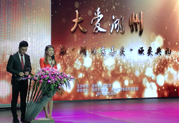 Giant Holdings won the donation award of the third "Huzhou Charity Award"